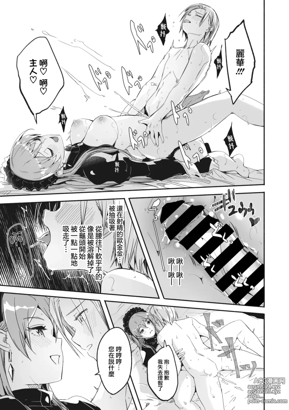 Page 48 of doujinshi Reika wa Karei na Boku no Maid 2