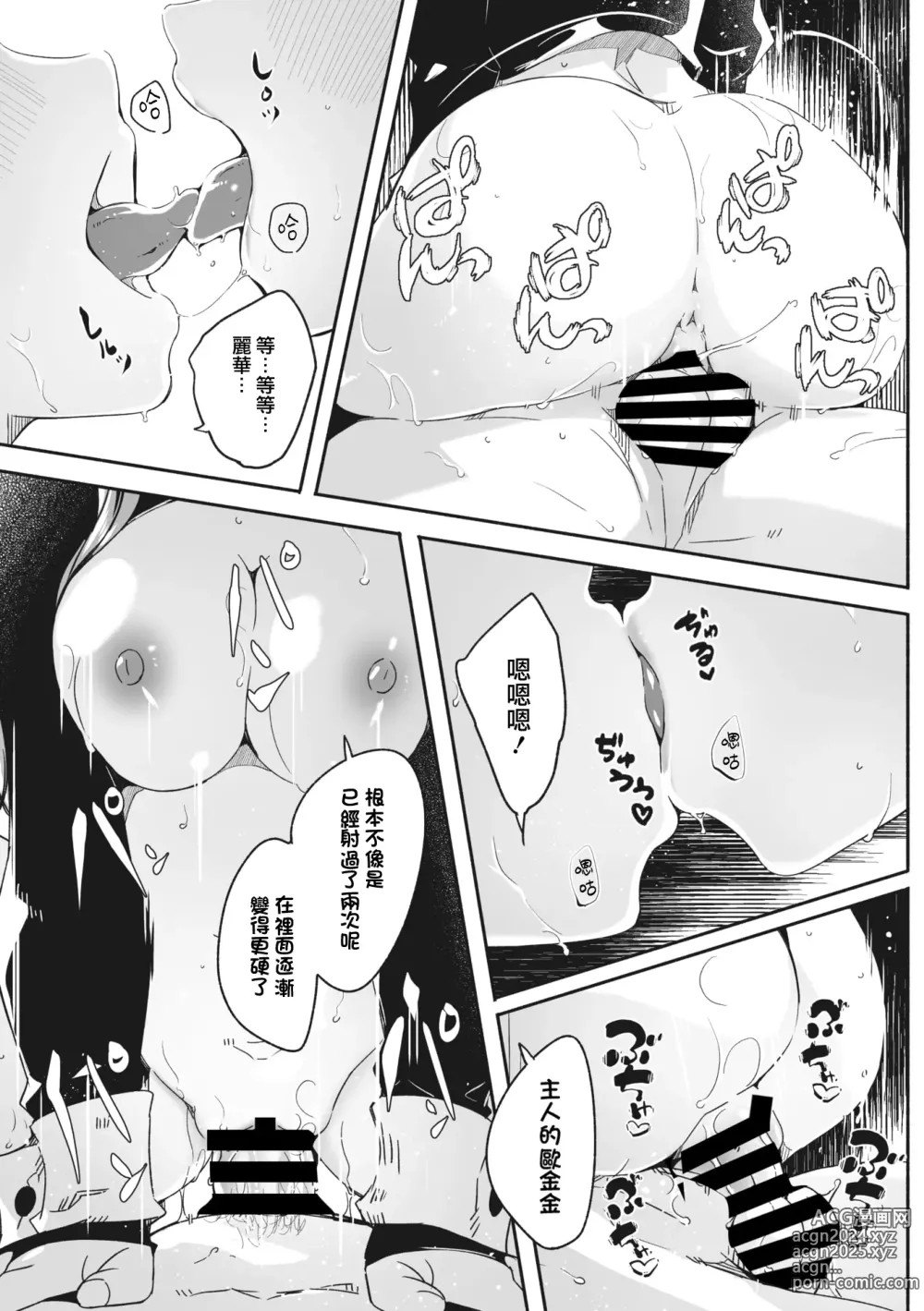 Page 50 of doujinshi Reika wa Karei na Boku no Maid 2