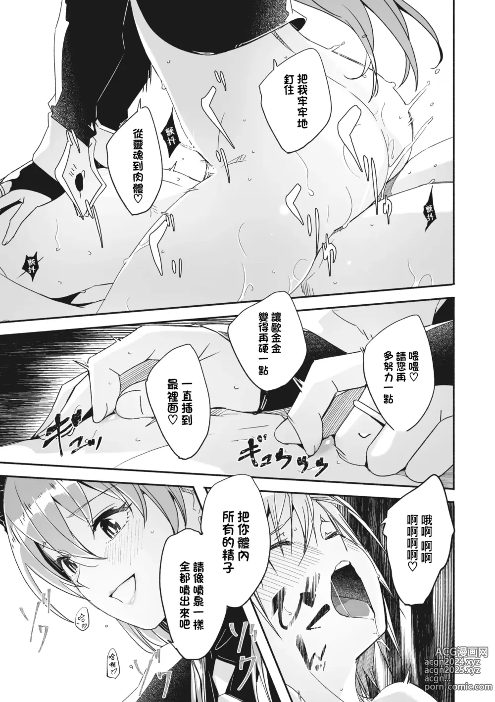 Page 52 of doujinshi Reika wa Karei na Boku no Maid 2