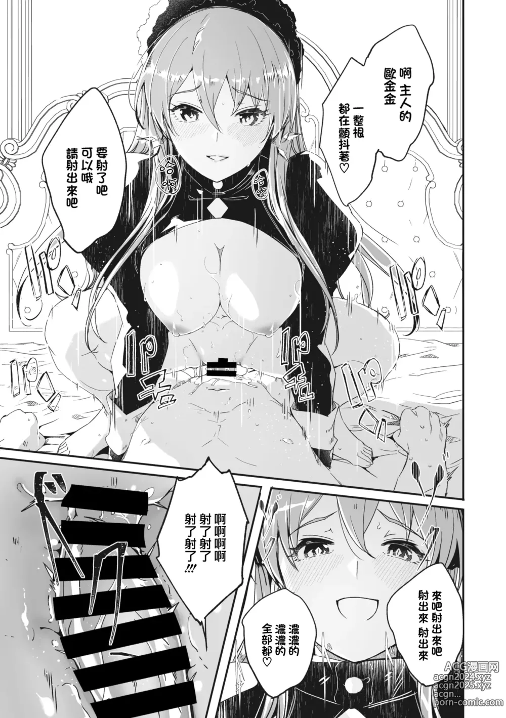 Page 54 of doujinshi Reika wa Karei na Boku no Maid 2