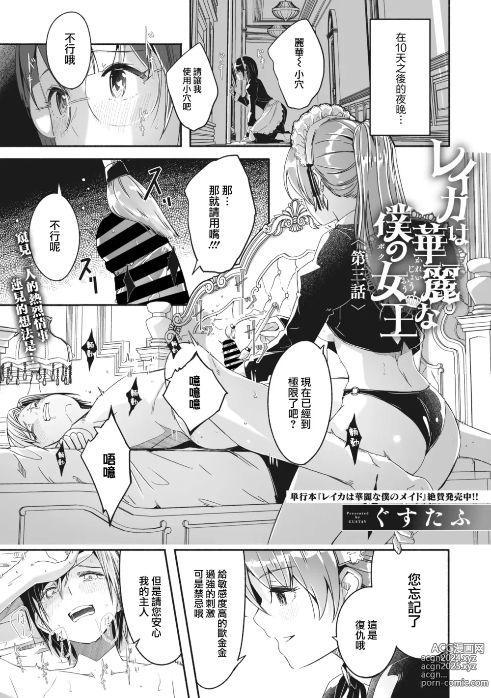 Page 58 of doujinshi Reika wa Karei na Boku no Maid 2