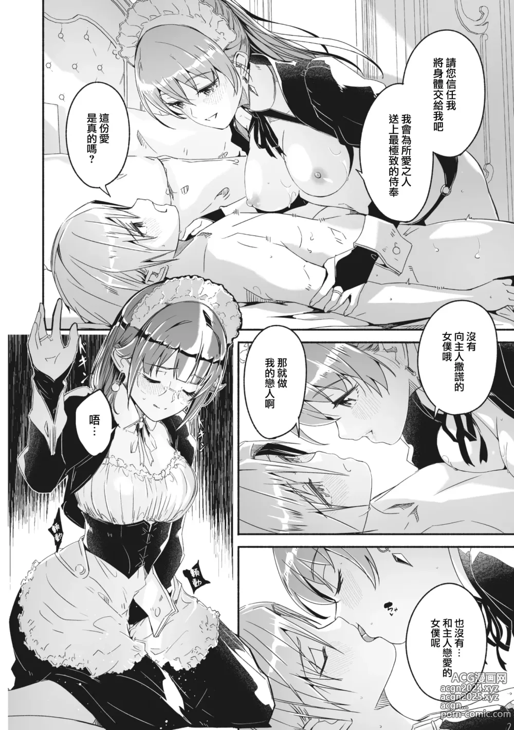 Page 59 of doujinshi Reika wa Karei na Boku no Maid 2