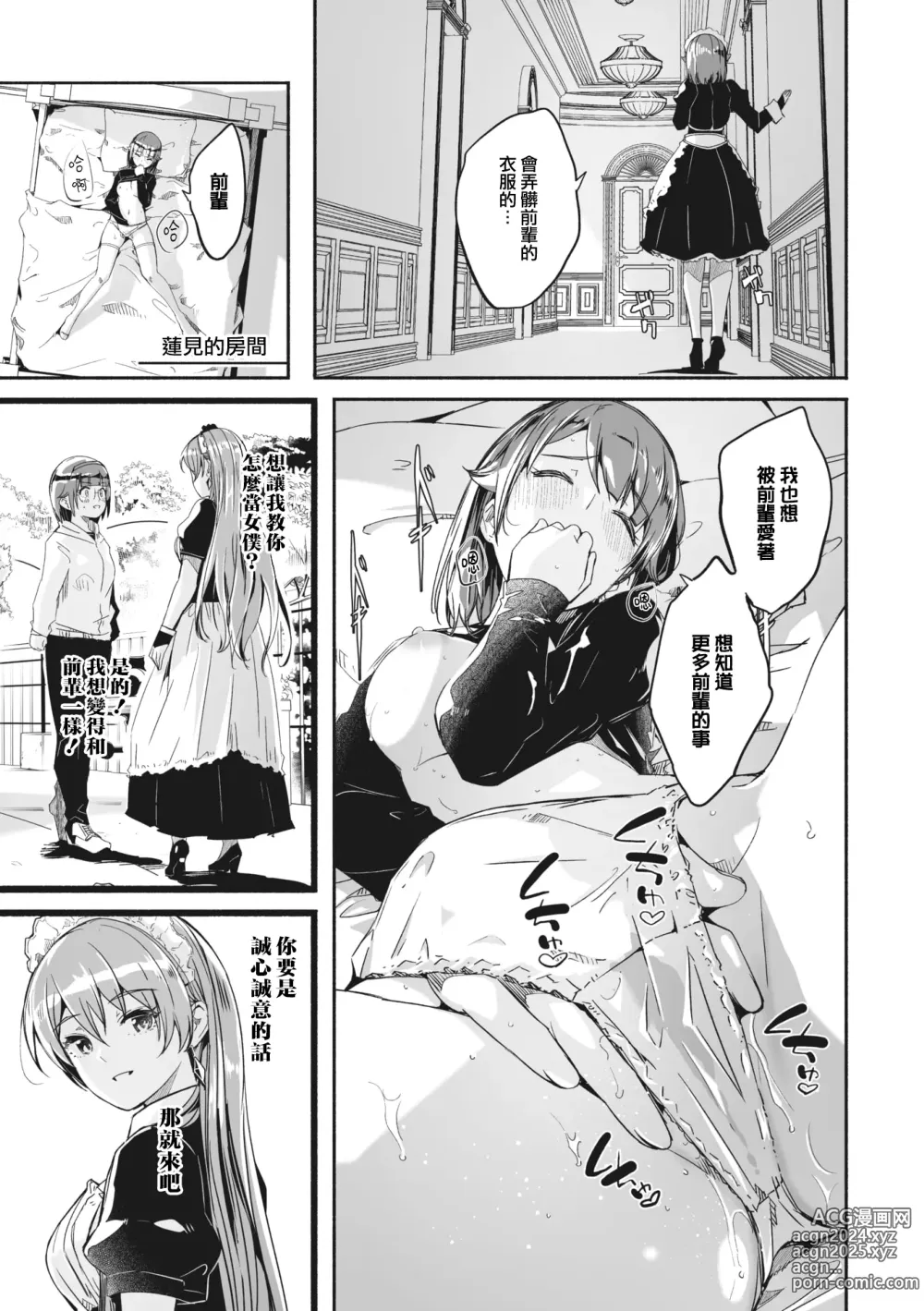 Page 60 of doujinshi Reika wa Karei na Boku no Maid 2