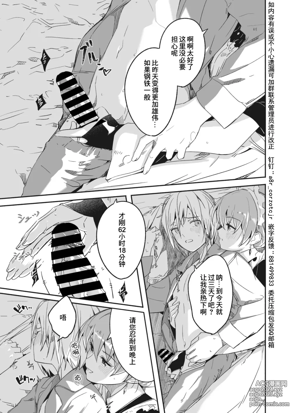 Page 7 of doujinshi Reika wa Karei na Boku no Maid 2