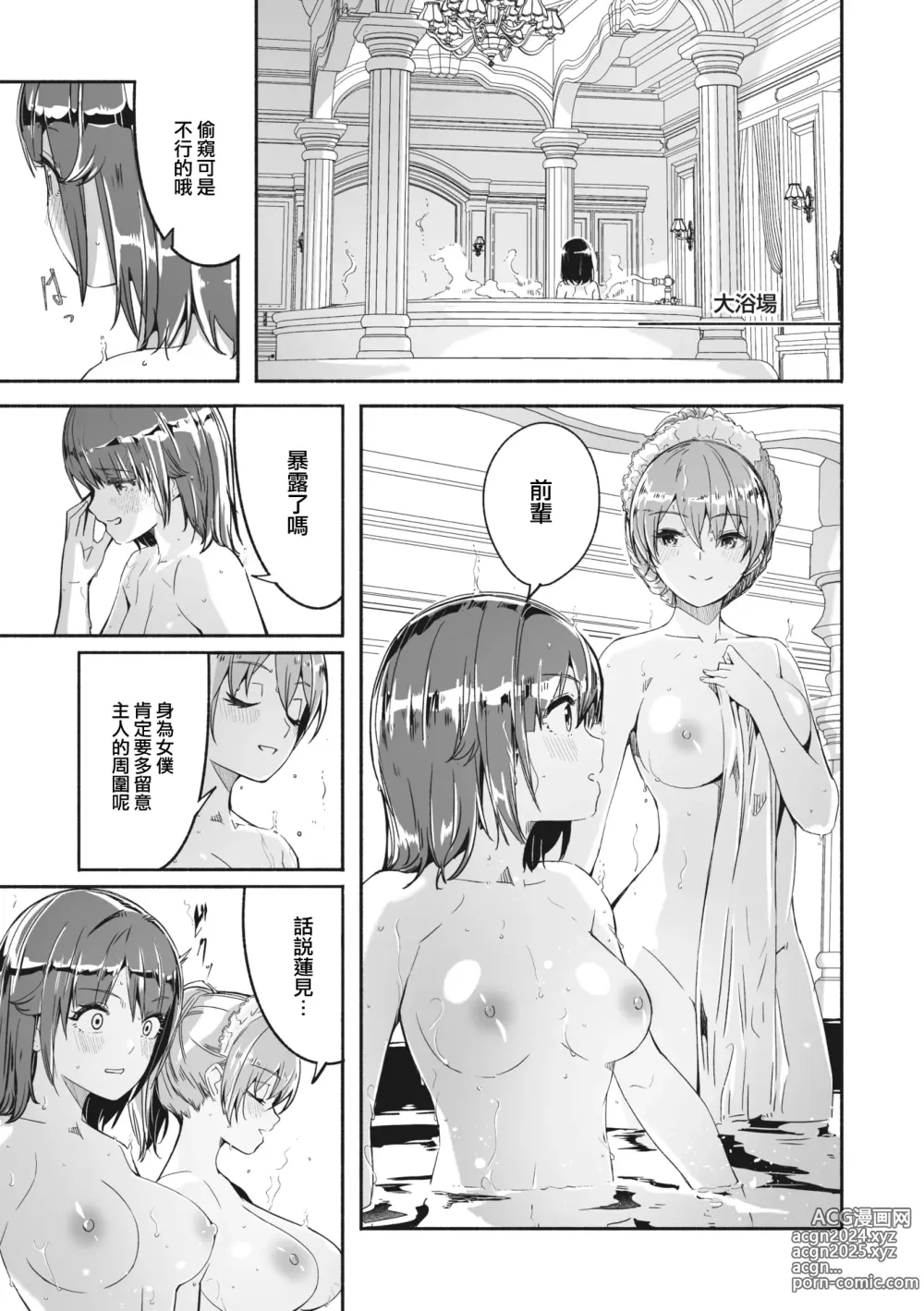 Page 62 of doujinshi Reika wa Karei na Boku no Maid 2