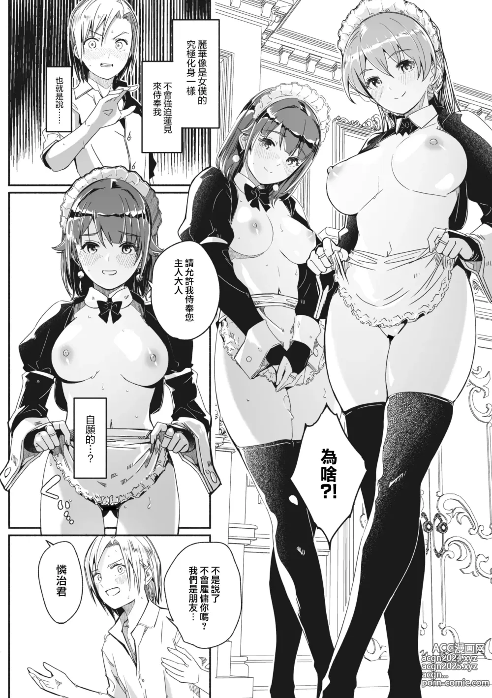 Page 67 of doujinshi Reika wa Karei na Boku no Maid 2