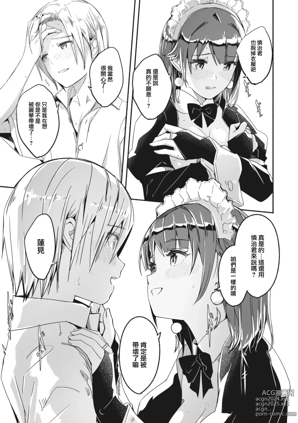 Page 68 of doujinshi Reika wa Karei na Boku no Maid 2