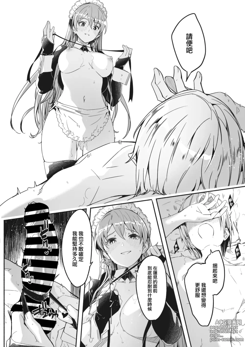 Page 77 of doujinshi Reika wa Karei na Boku no Maid 2