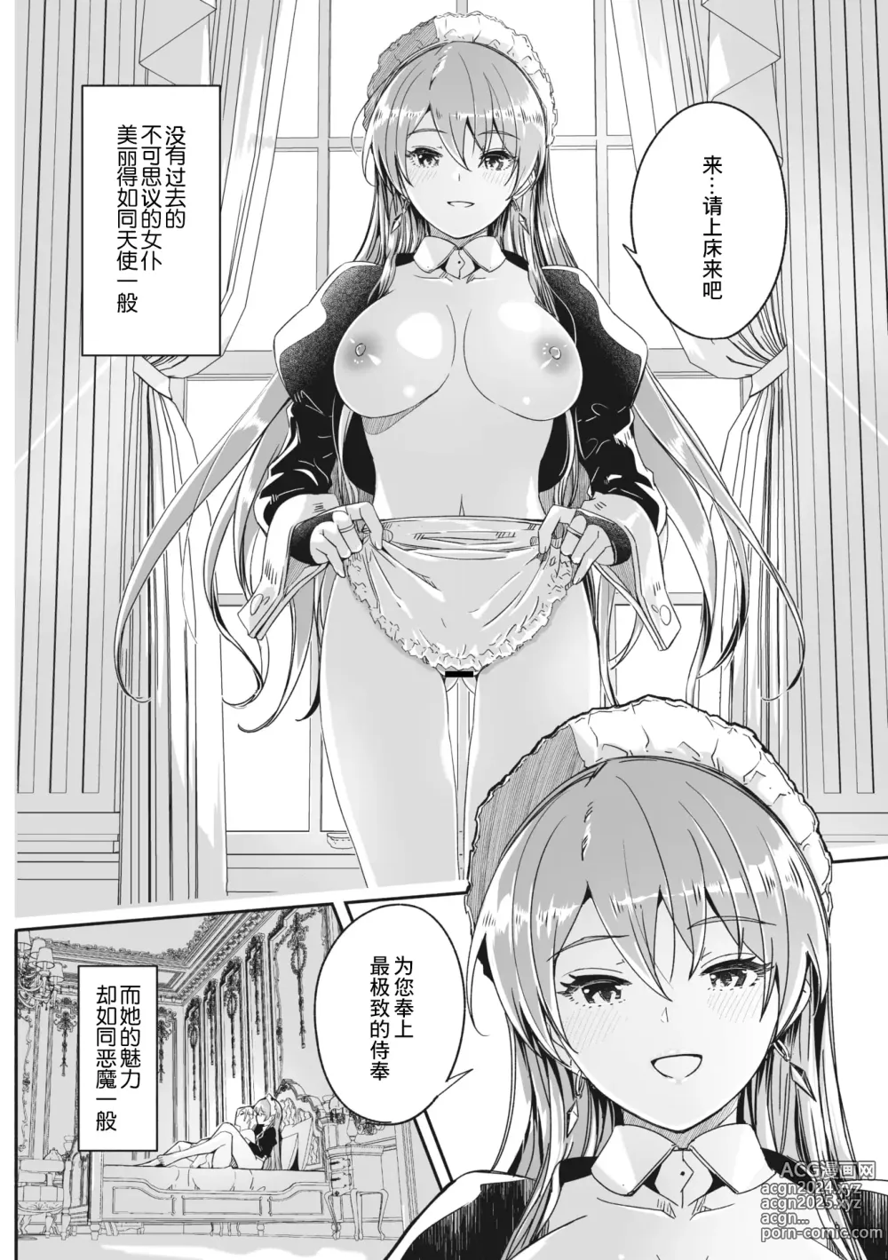 Page 10 of doujinshi Reika wa Karei na Boku no Maid 2