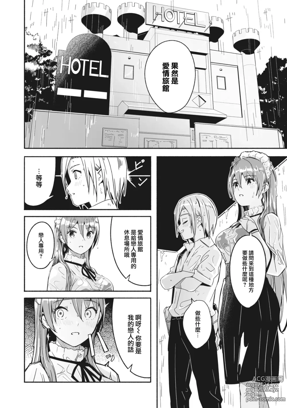 Page 95 of doujinshi Reika wa Karei na Boku no Maid 2