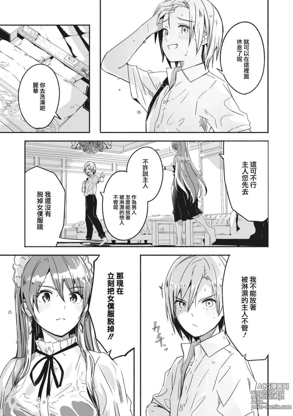 Page 96 of doujinshi Reika wa Karei na Boku no Maid 2