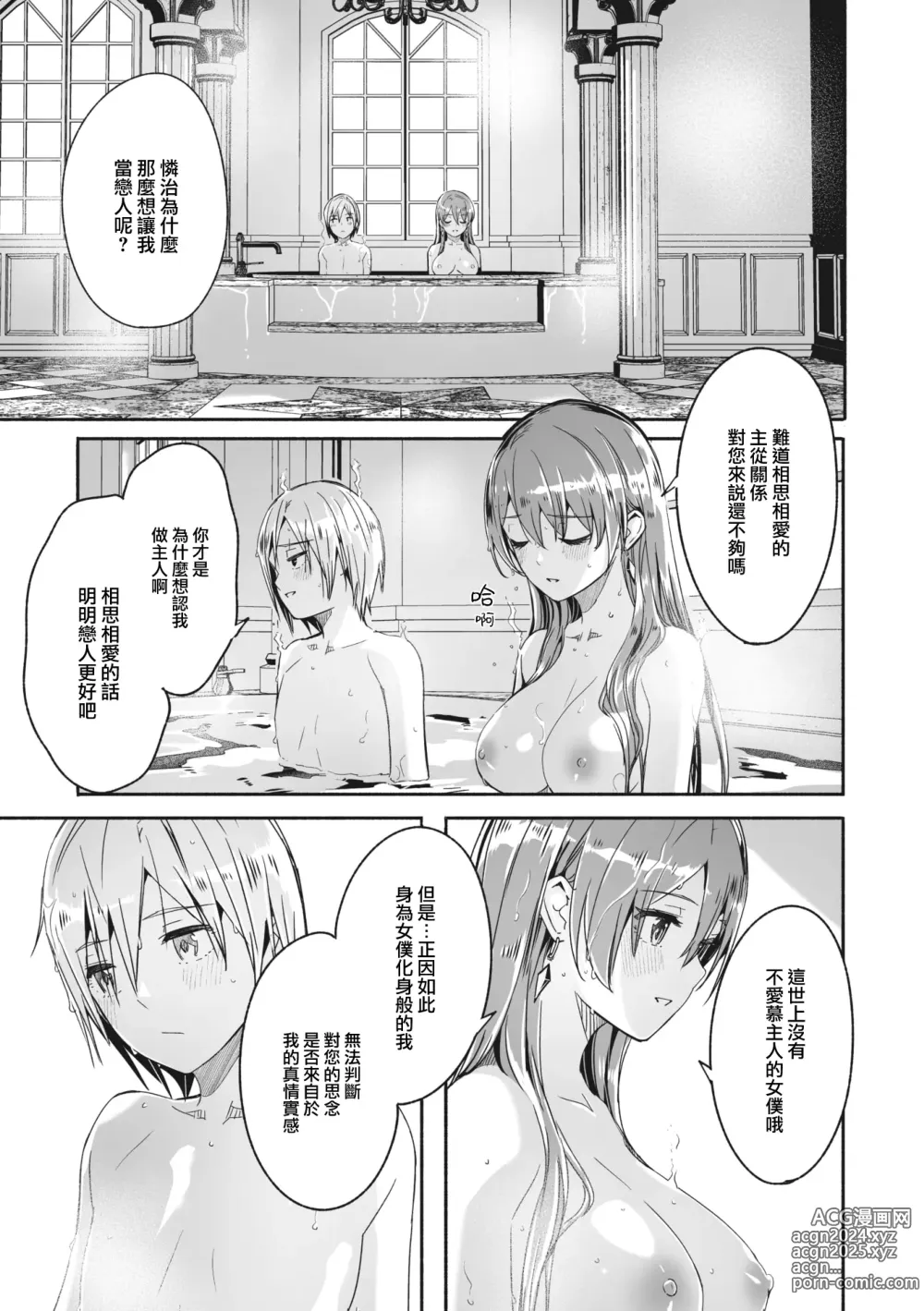 Page 98 of doujinshi Reika wa Karei na Boku no Maid 2