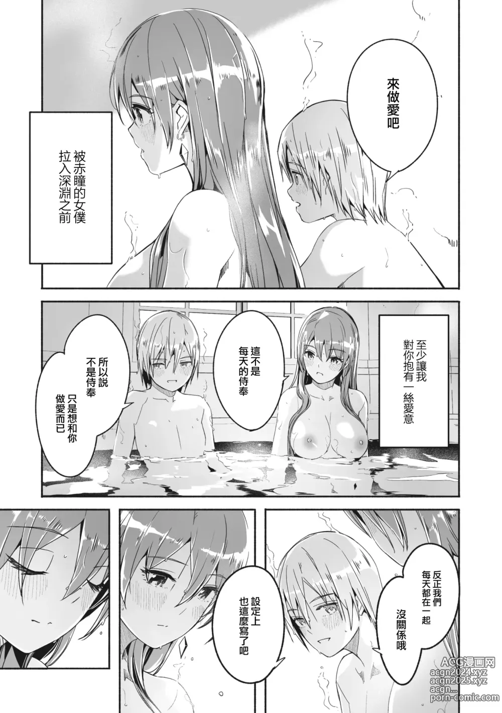 Page 100 of doujinshi Reika wa Karei na Boku no Maid 2