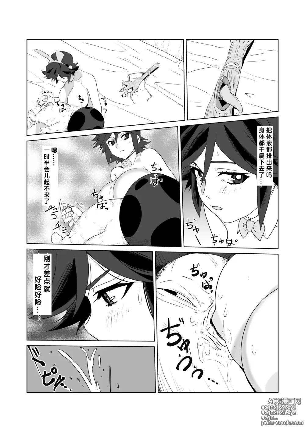 Page 14 of doujinshi Hitozuma Boukensha Doukutsu 2 ~Monster Senmon Doukutsu Soap Cosplay Paizuri Kyousha Course~