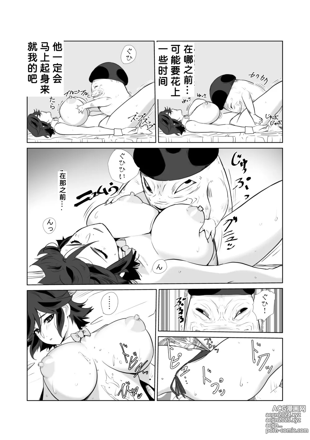 Page 16 of doujinshi Hitozuma Boukensha Doukutsu 2 ~Monster Senmon Doukutsu Soap Cosplay Paizuri Kyousha Course~