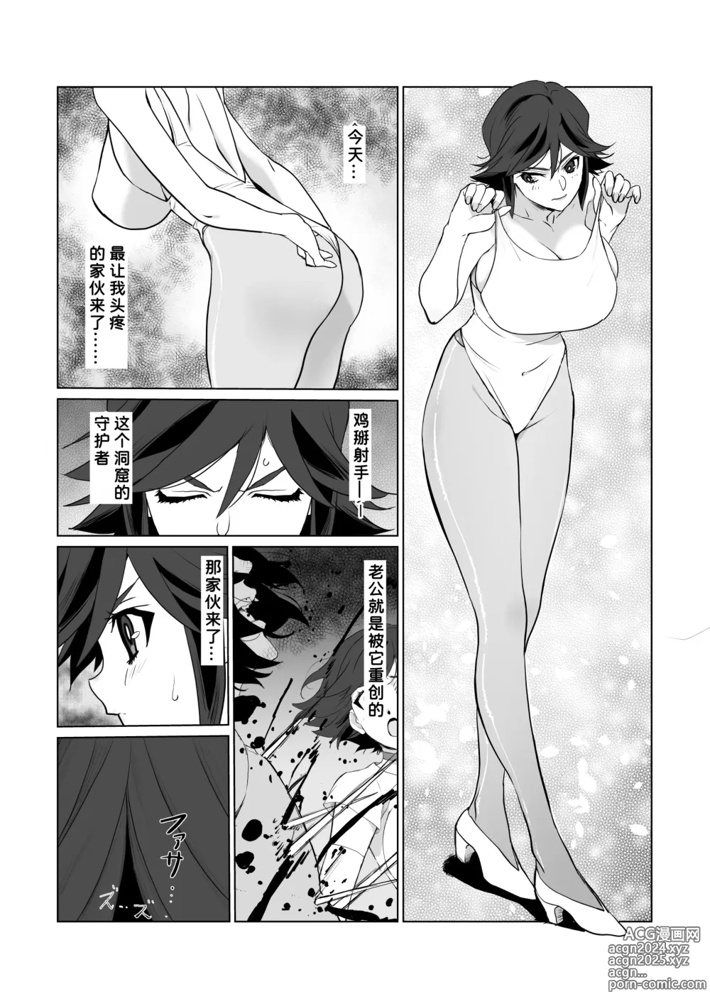 Page 19 of doujinshi Hitozuma Boukensha Doukutsu 2 ~Monster Senmon Doukutsu Soap Cosplay Paizuri Kyousha Course~