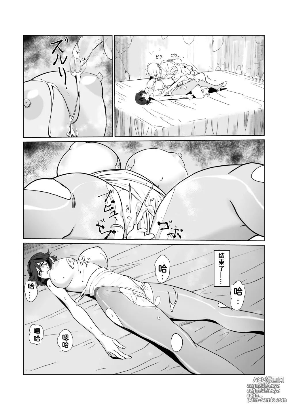 Page 34 of doujinshi Hitozuma Boukensha Doukutsu 2 ~Monster Senmon Doukutsu Soap Cosplay Paizuri Kyousha Course~