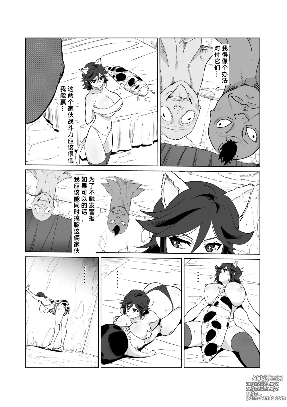 Page 36 of doujinshi Hitozuma Boukensha Doukutsu 2 ~Monster Senmon Doukutsu Soap Cosplay Paizuri Kyousha Course~