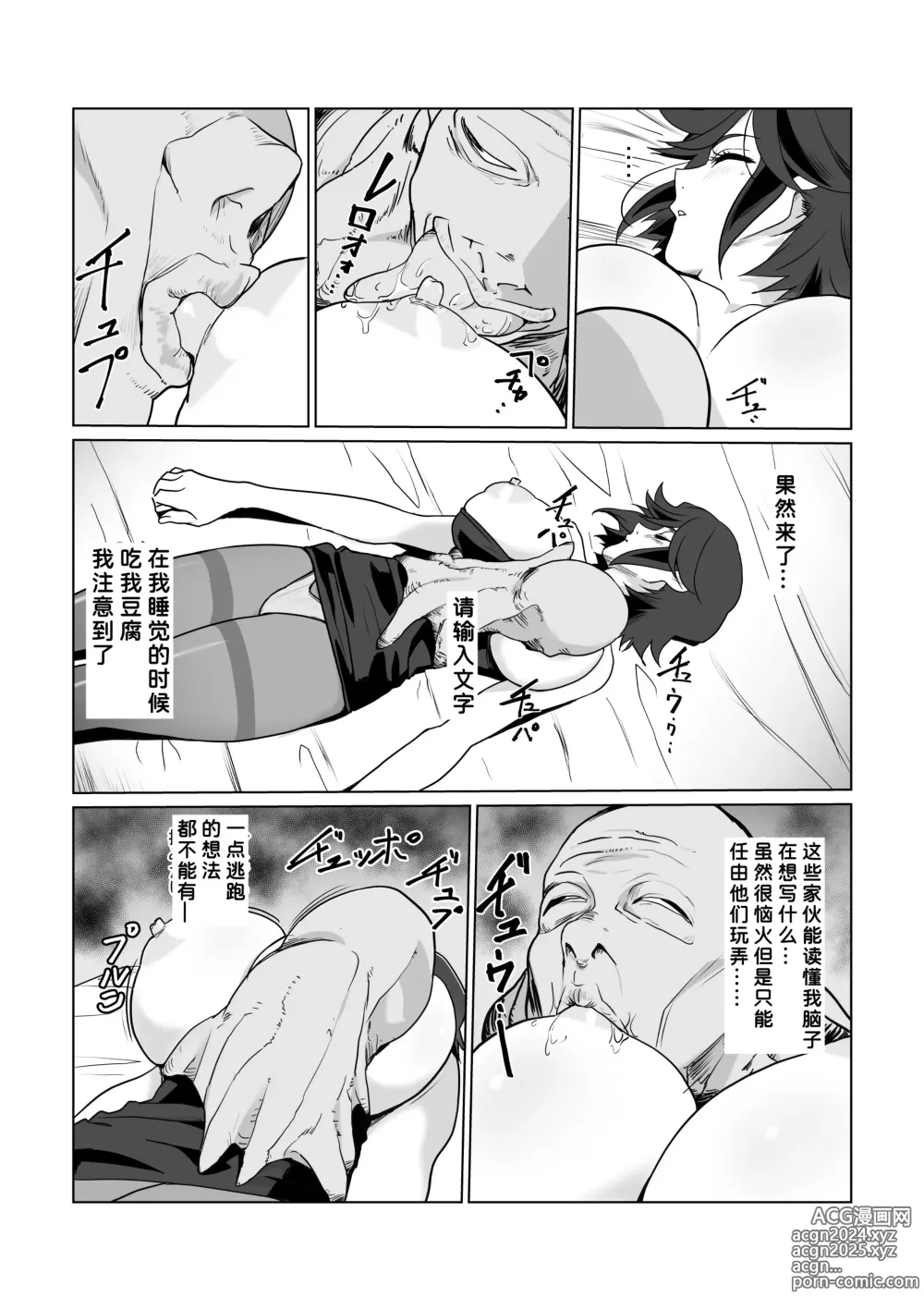 Page 39 of doujinshi Hitozuma Boukensha Doukutsu 2 ~Monster Senmon Doukutsu Soap Cosplay Paizuri Kyousha Course~