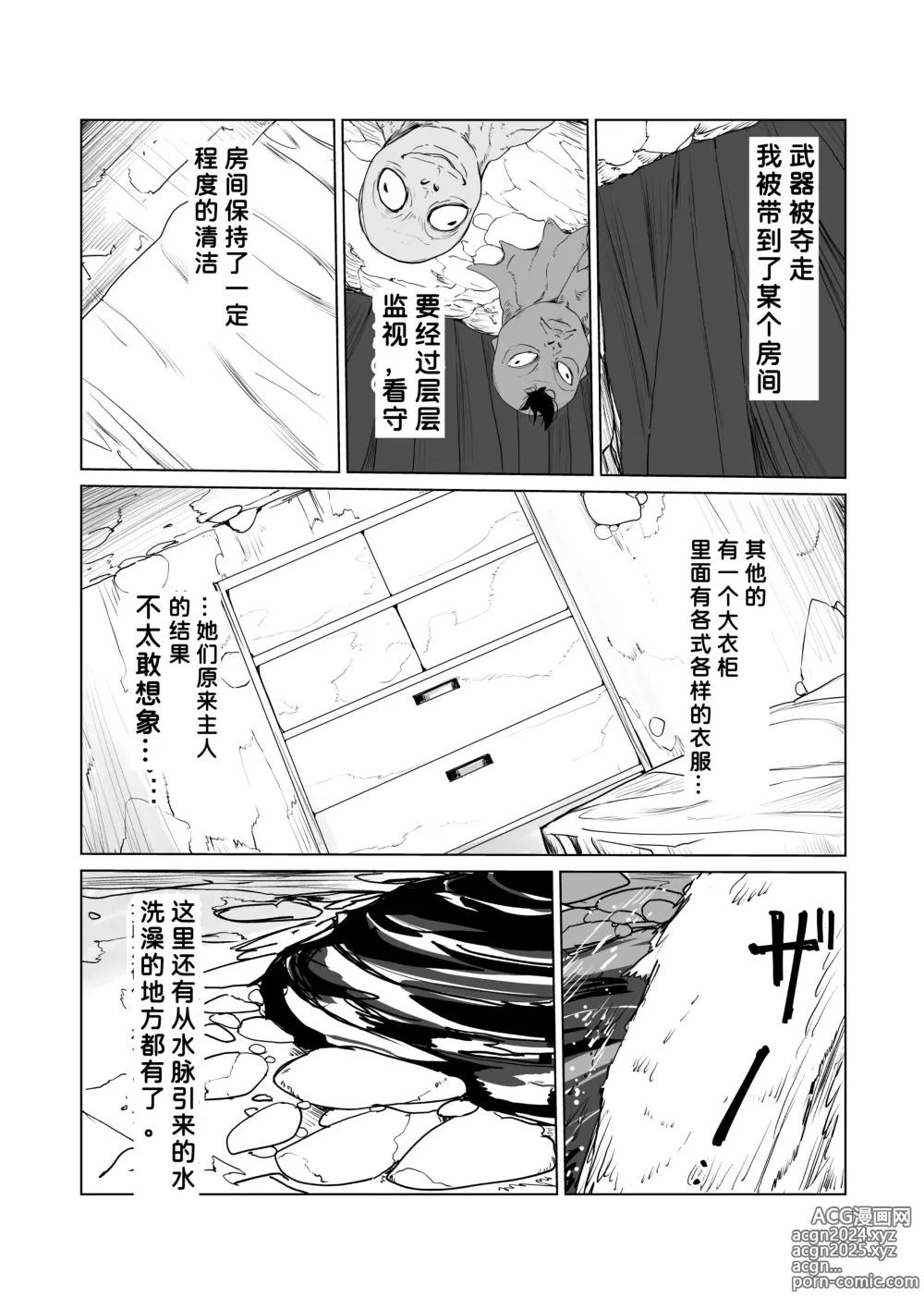 Page 5 of doujinshi Hitozuma Boukensha Doukutsu 2 ~Monster Senmon Doukutsu Soap Cosplay Paizuri Kyousha Course~