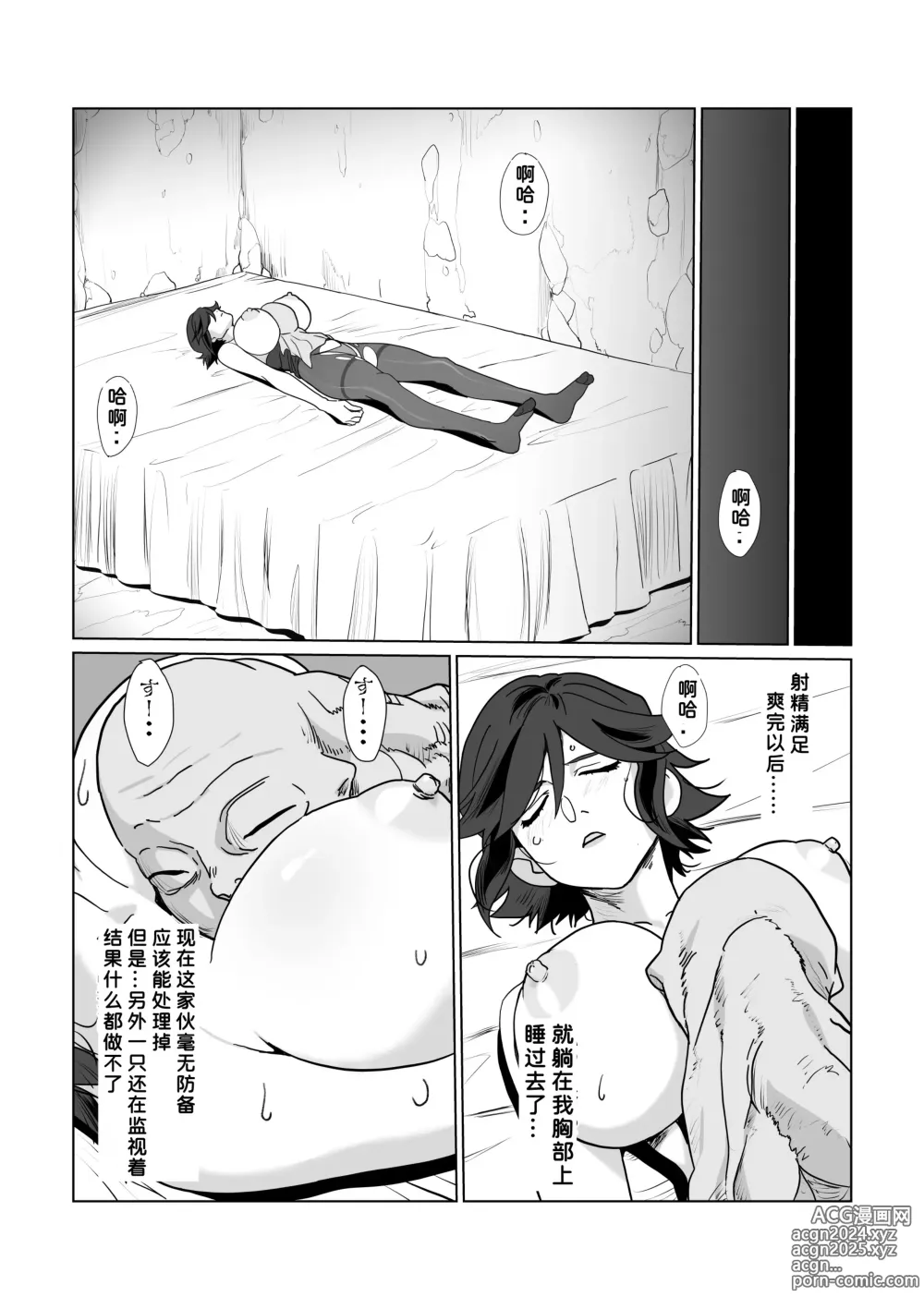 Page 46 of doujinshi Hitozuma Boukensha Doukutsu 2 ~Monster Senmon Doukutsu Soap Cosplay Paizuri Kyousha Course~