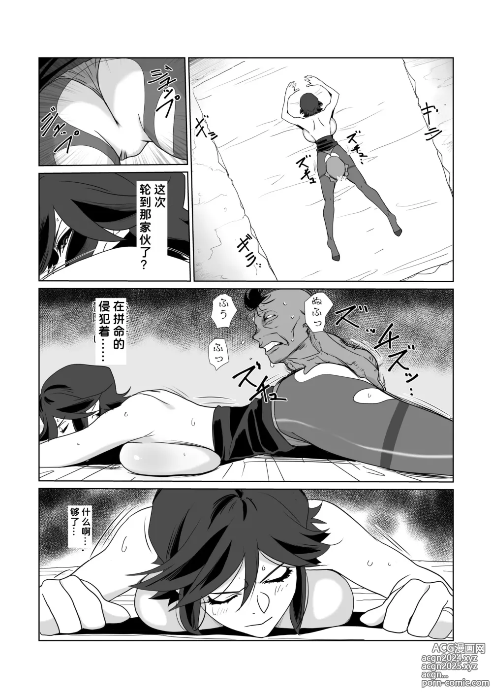 Page 49 of doujinshi Hitozuma Boukensha Doukutsu 2 ~Monster Senmon Doukutsu Soap Cosplay Paizuri Kyousha Course~