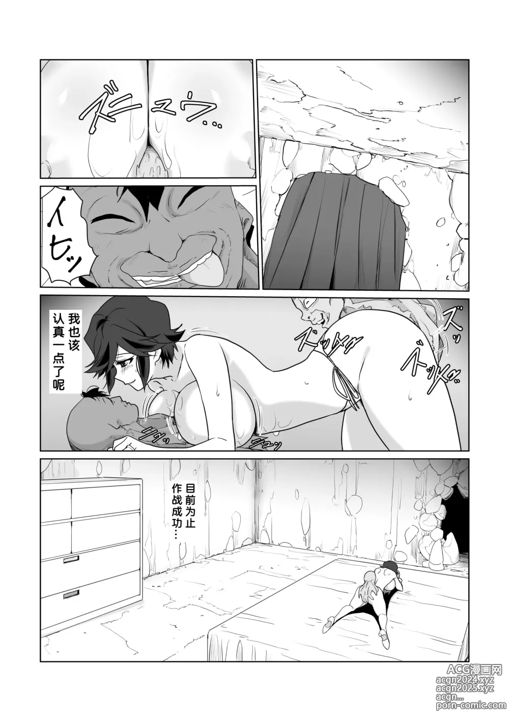 Page 58 of doujinshi Hitozuma Boukensha Doukutsu 2 ~Monster Senmon Doukutsu Soap Cosplay Paizuri Kyousha Course~