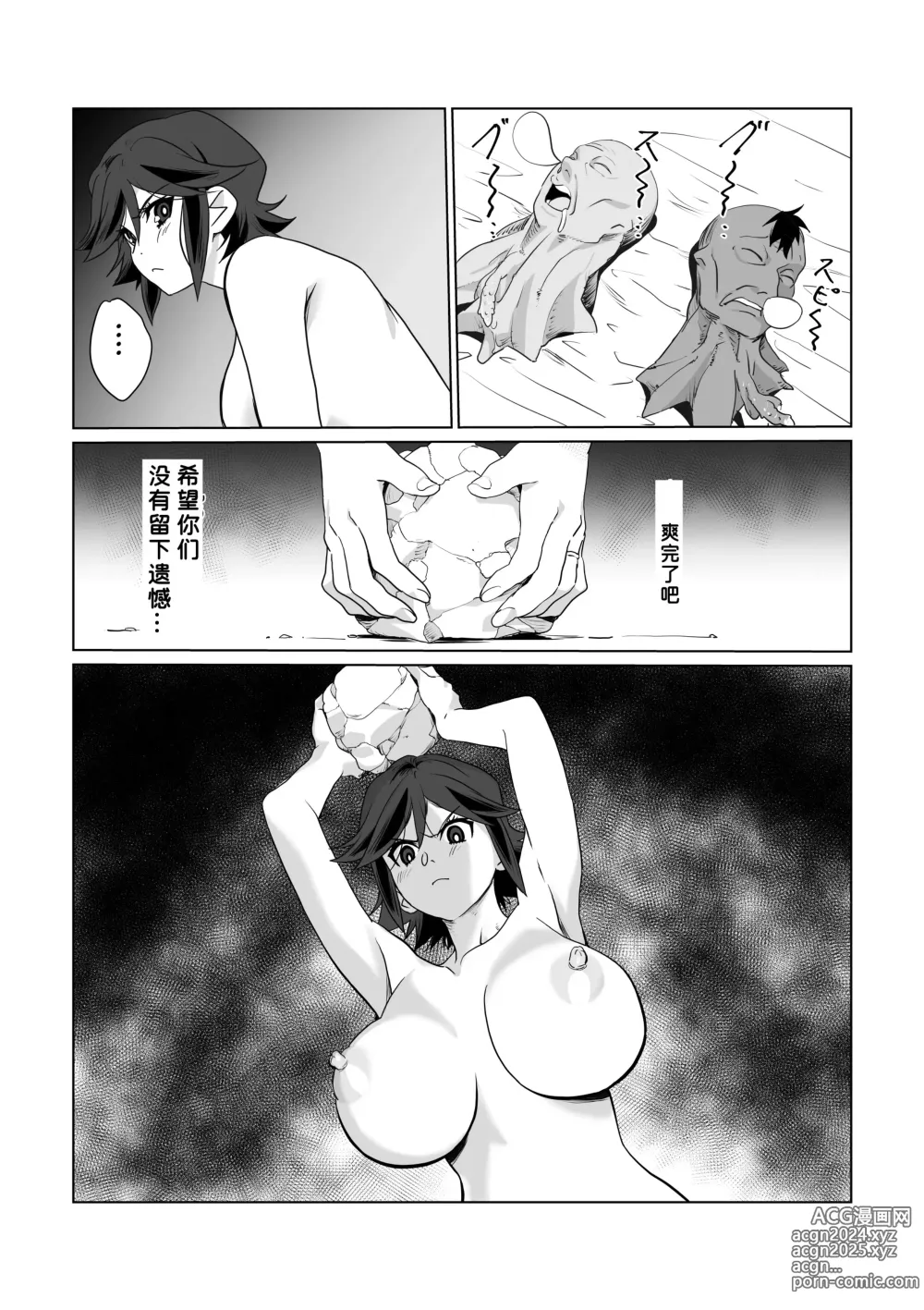 Page 63 of doujinshi Hitozuma Boukensha Doukutsu 2 ~Monster Senmon Doukutsu Soap Cosplay Paizuri Kyousha Course~