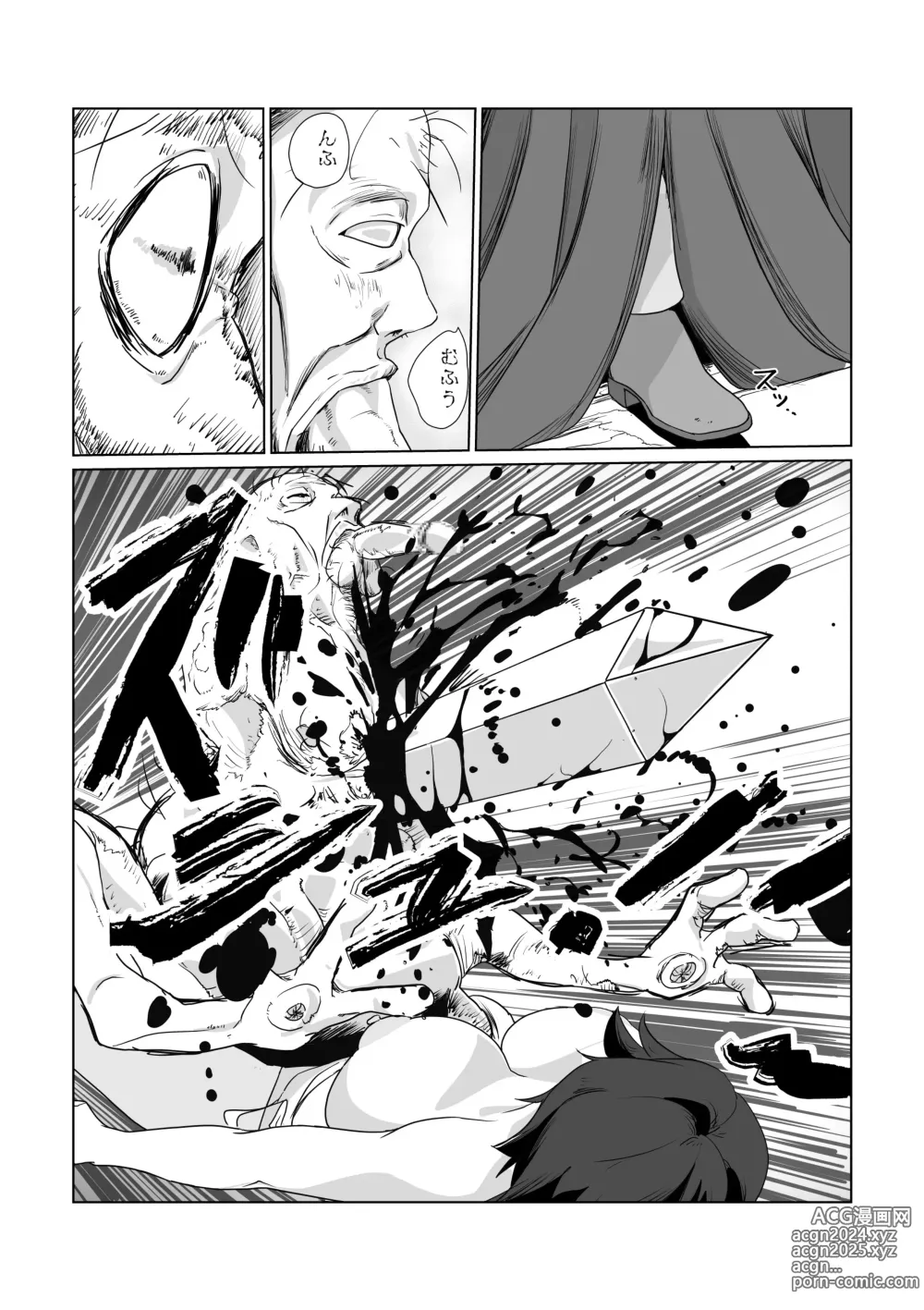 Page 65 of doujinshi Hitozuma Boukensha Doukutsu 2 ~Monster Senmon Doukutsu Soap Cosplay Paizuri Kyousha Course~