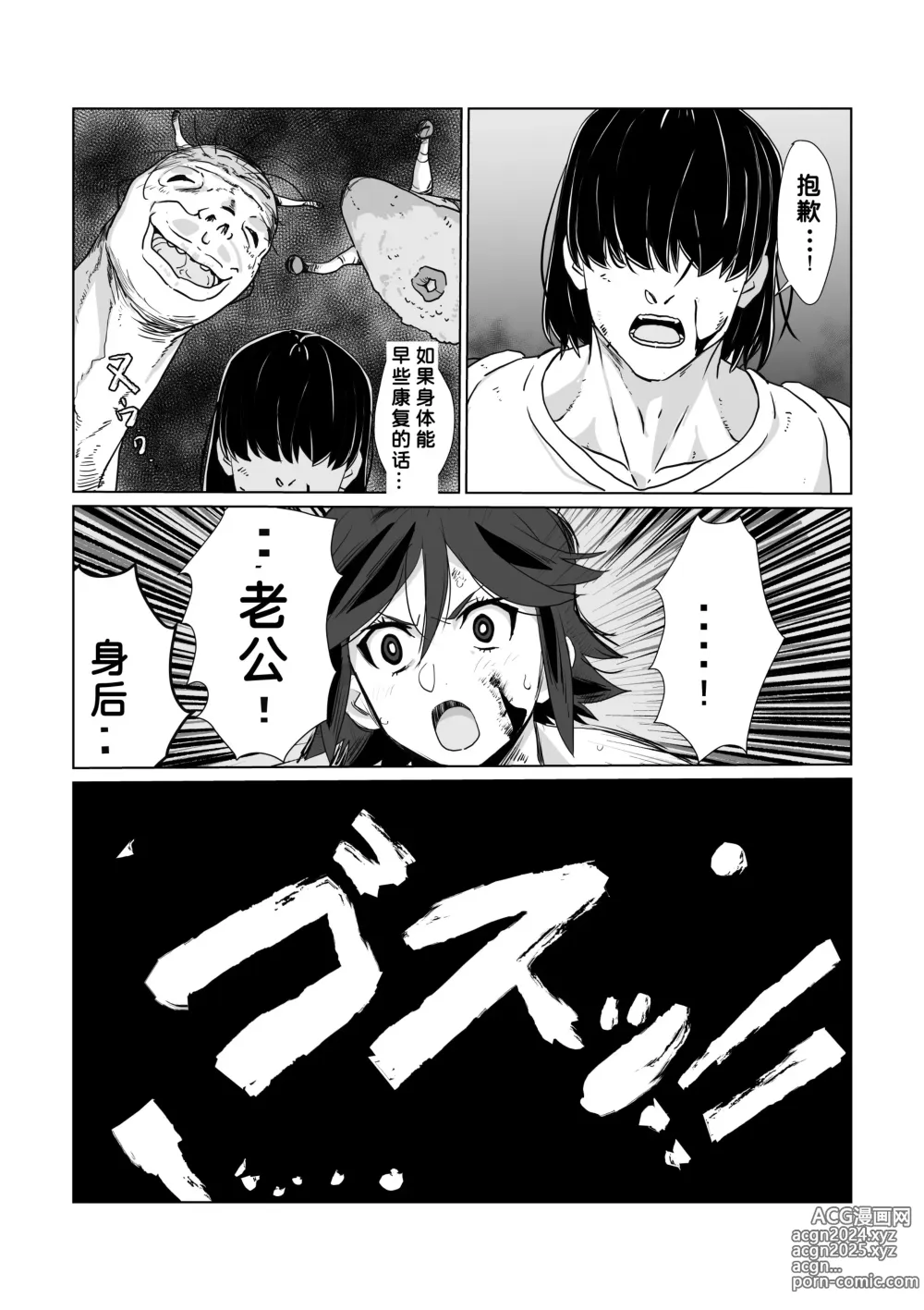 Page 67 of doujinshi Hitozuma Boukensha Doukutsu 2 ~Monster Senmon Doukutsu Soap Cosplay Paizuri Kyousha Course~