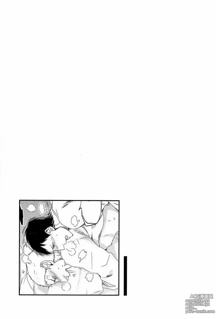 Page 64 of doujinshi Bokura no Kaeru Basho