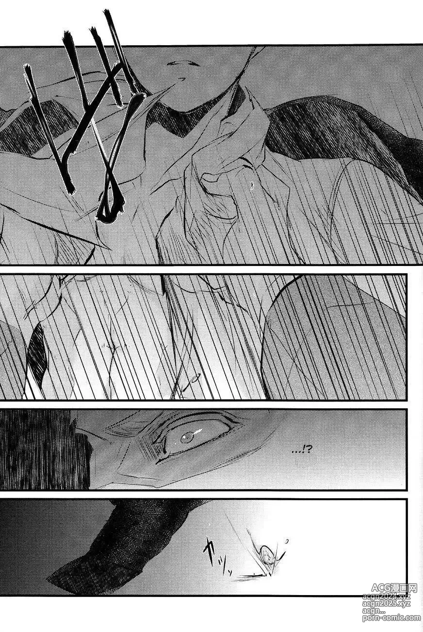 Page 55 of doujinshi GETTING CLOSER Vol. 1