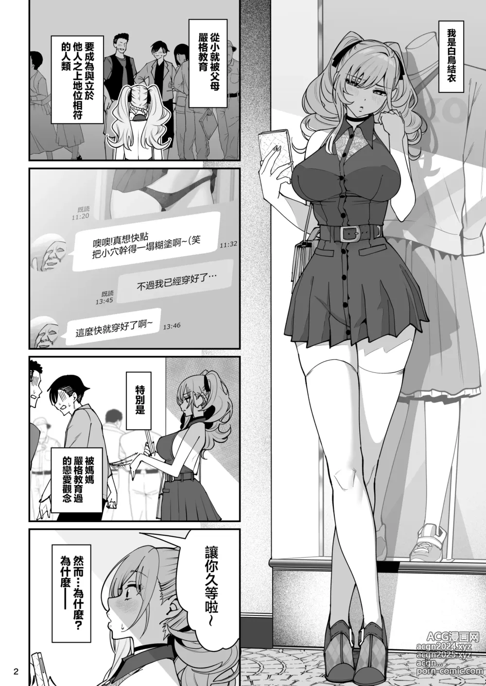 Page 3 of doujinshi Kanojo Saimin2