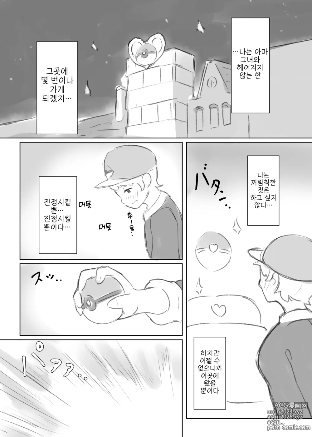 Page 3 of doujinshi 마폭 씨의 발정기를 진정시키는 이야기