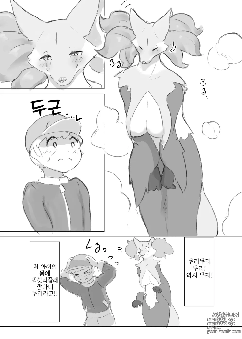 Page 4 of doujinshi 마폭 씨의 발정기를 진정시키는 이야기