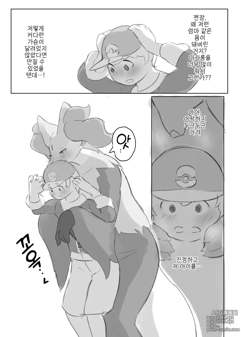 Page 5 of doujinshi 마폭 씨의 발정기를 진정시키는 이야기