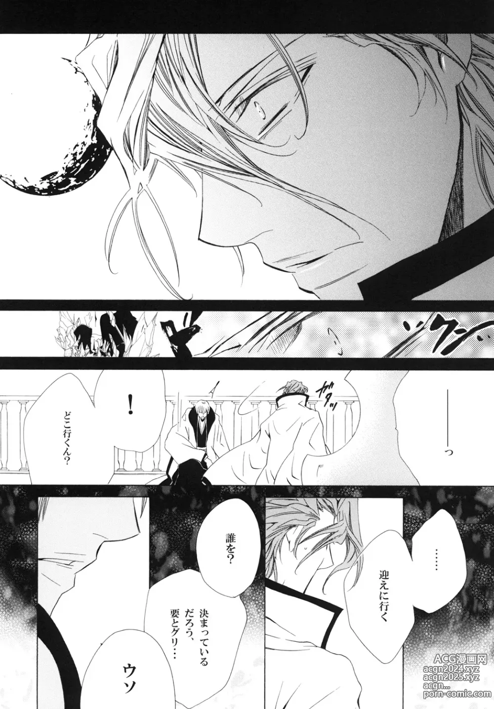 Page 102 of doujinshi AISIRO Soushuuhen III ~The world that is ruled over for insanity~