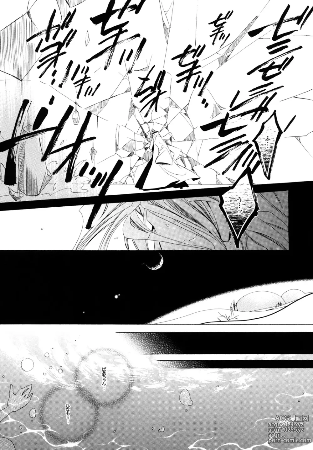 Page 107 of doujinshi AISIRO Soushuuhen III ~The world that is ruled over for insanity~