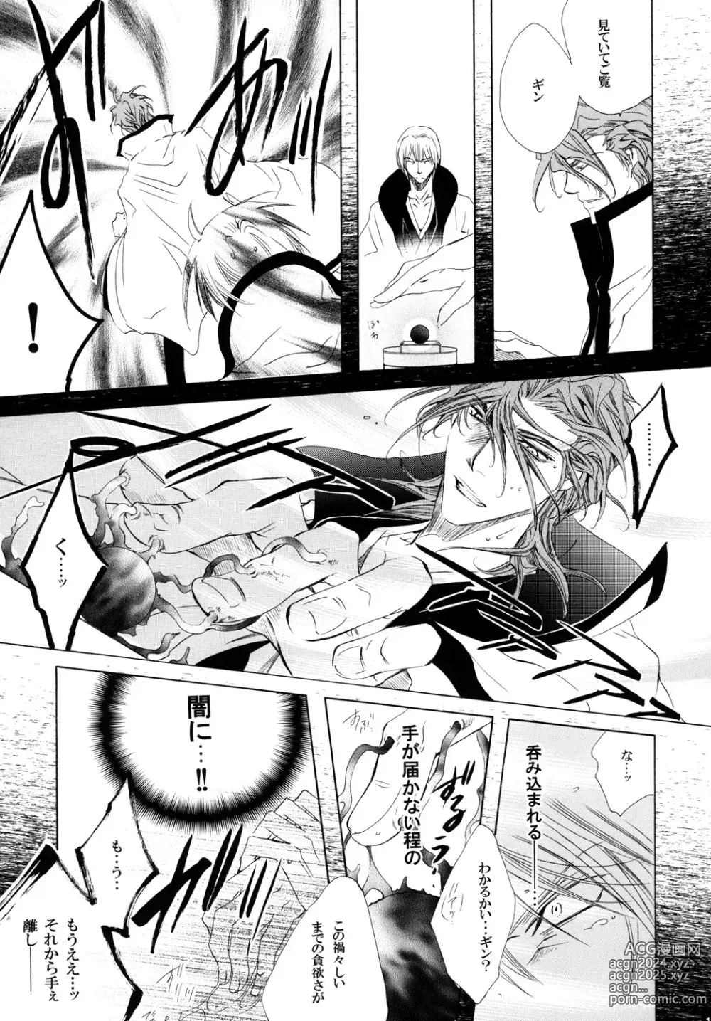 Page 139 of doujinshi AISIRO Soushuuhen III ~The world that is ruled over for insanity~