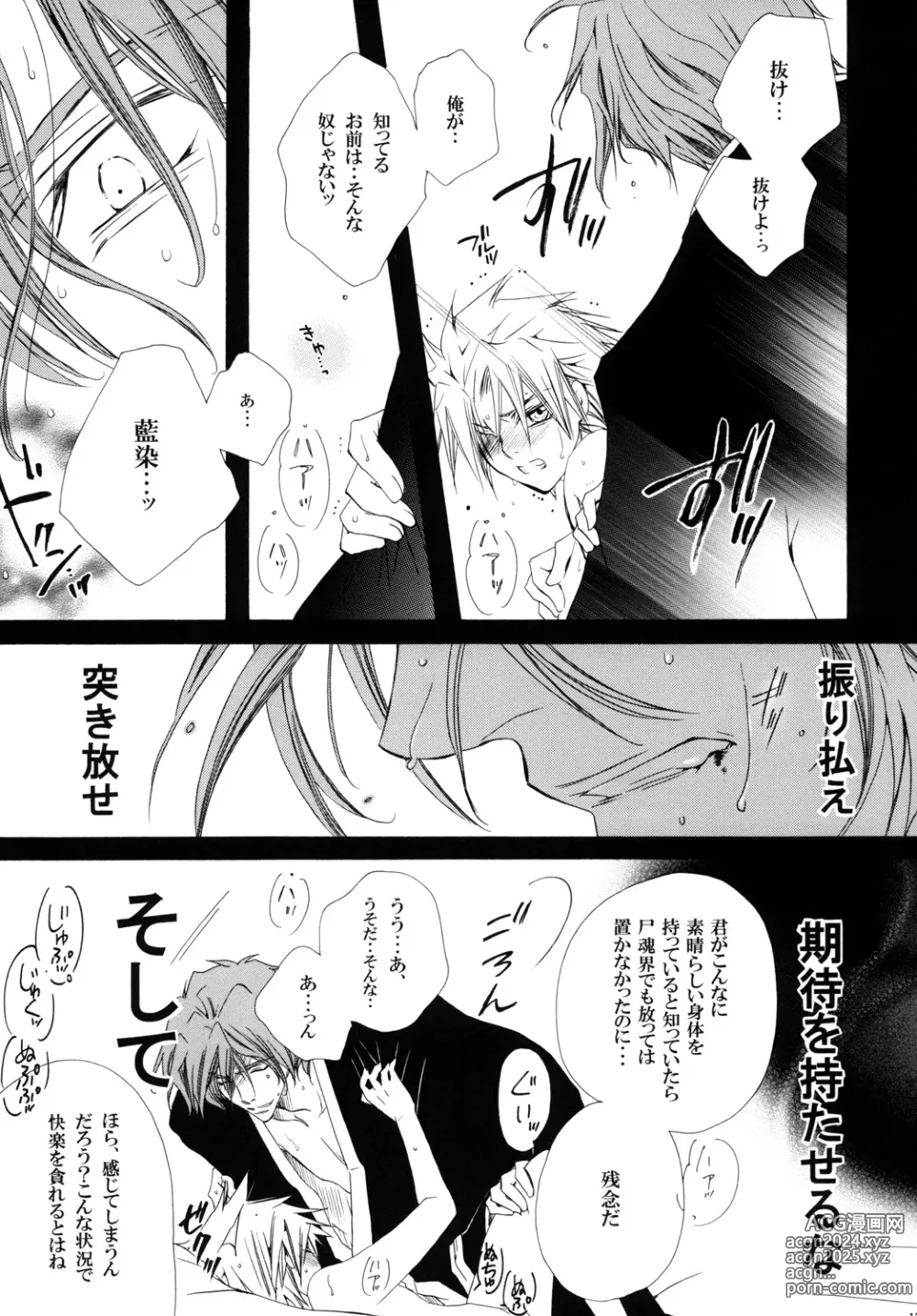 Page 17 of doujinshi AISIRO Soushuuhen III ~The world that is ruled over for insanity~