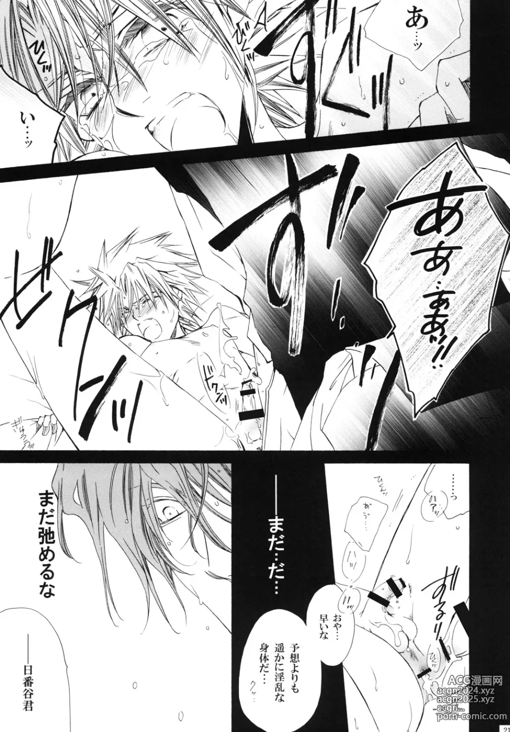 Page 21 of doujinshi AISIRO Soushuuhen III ~The world that is ruled over for insanity~