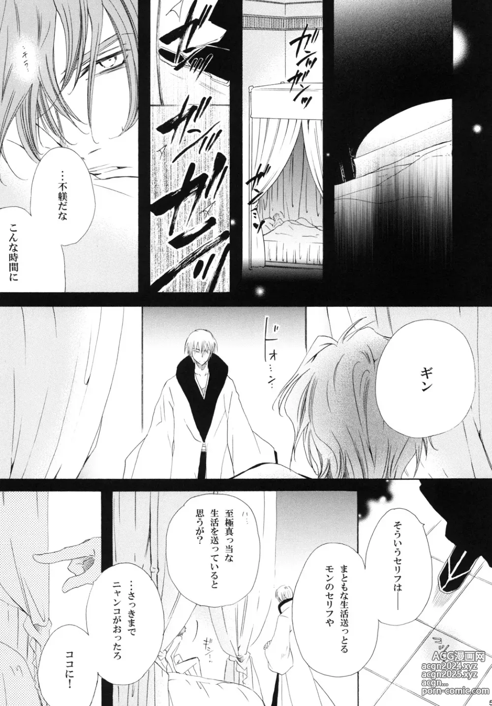 Page 51 of doujinshi AISIRO Soushuuhen III ~The world that is ruled over for insanity~