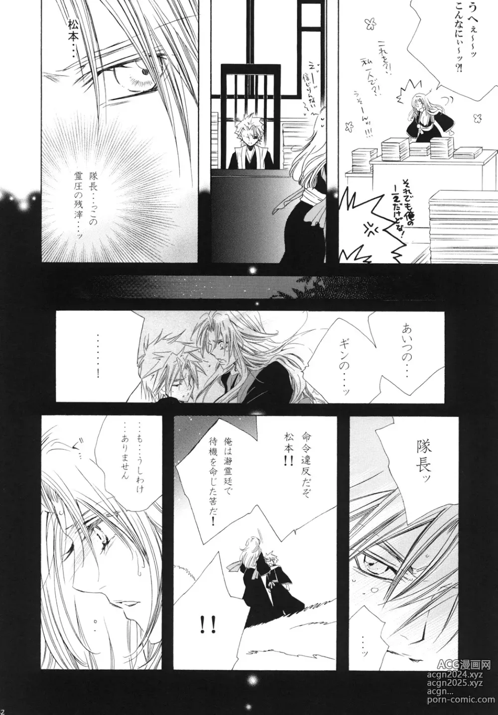 Page 62 of doujinshi AISIRO Soushuuhen III ~The world that is ruled over for insanity~