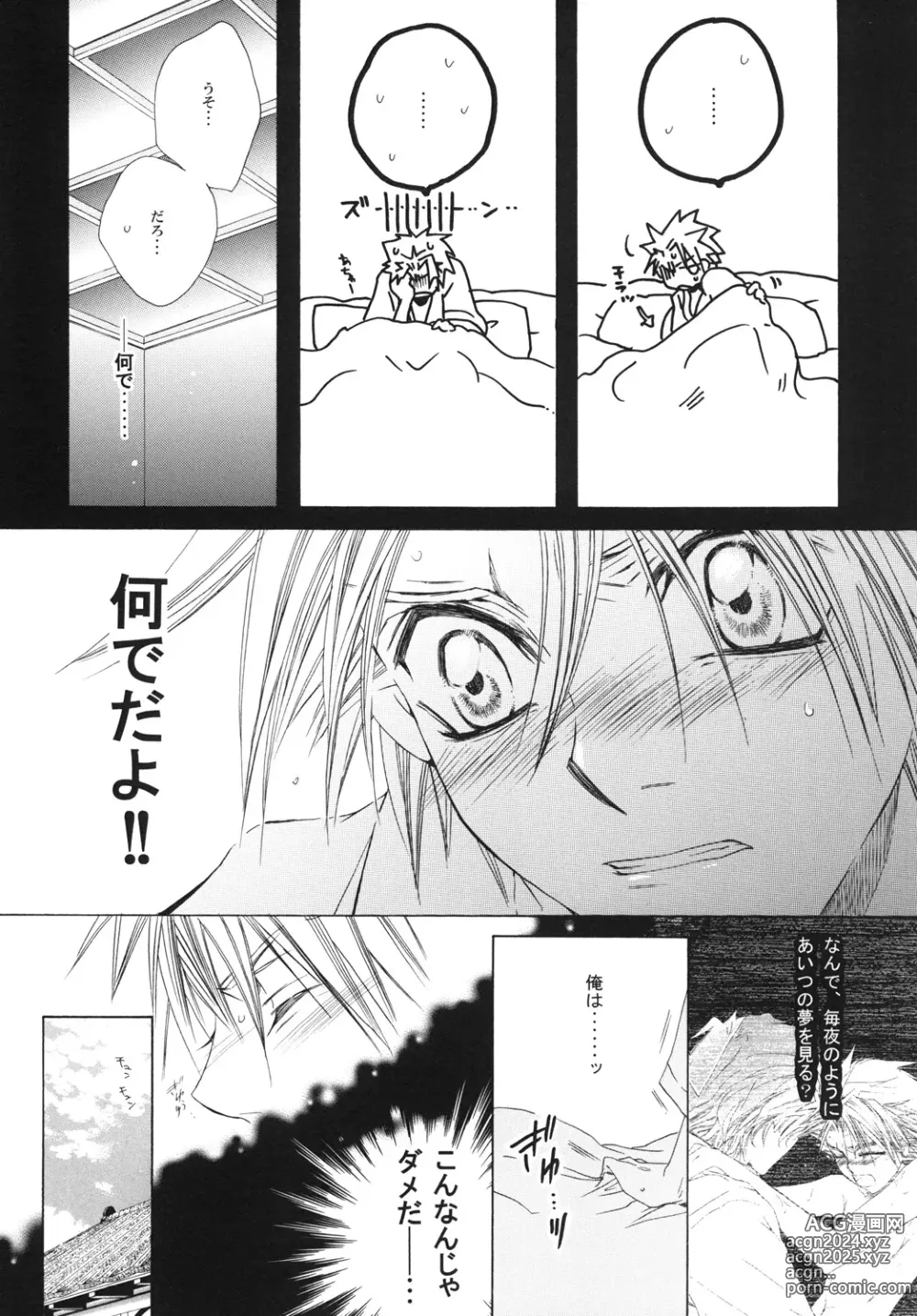 Page 70 of doujinshi AISIRO Soushuuhen III ~The world that is ruled over for insanity~