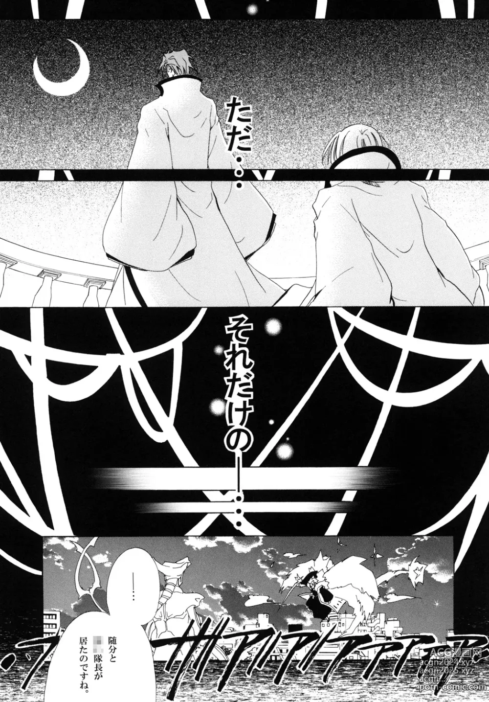 Page 95 of doujinshi AISIRO Soushuuhen III ~The world that is ruled over for insanity~