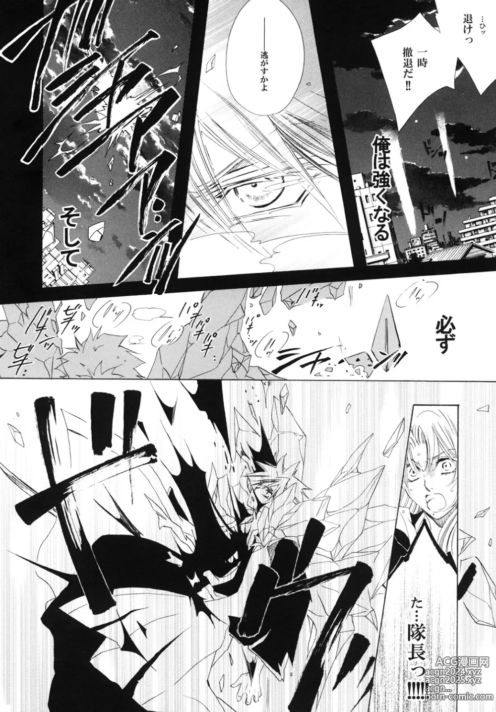 Page 100 of doujinshi AISIRO Soushuuhen III ~The world that is ruled over for insanity~