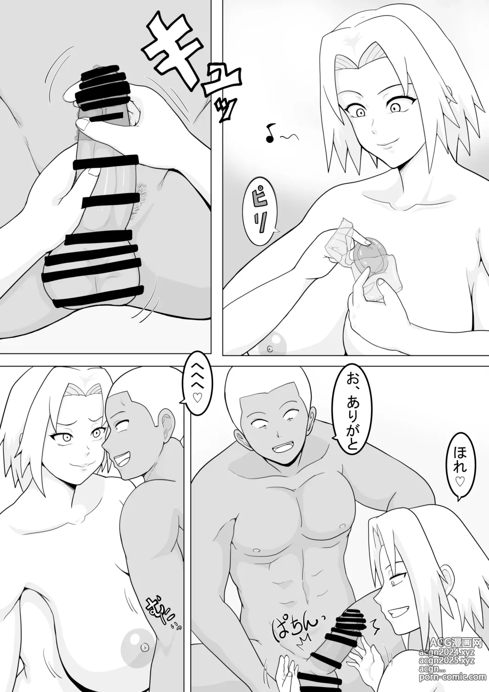 Page 11 of doujinshi 巨乳忍者 温泉ナンパ編