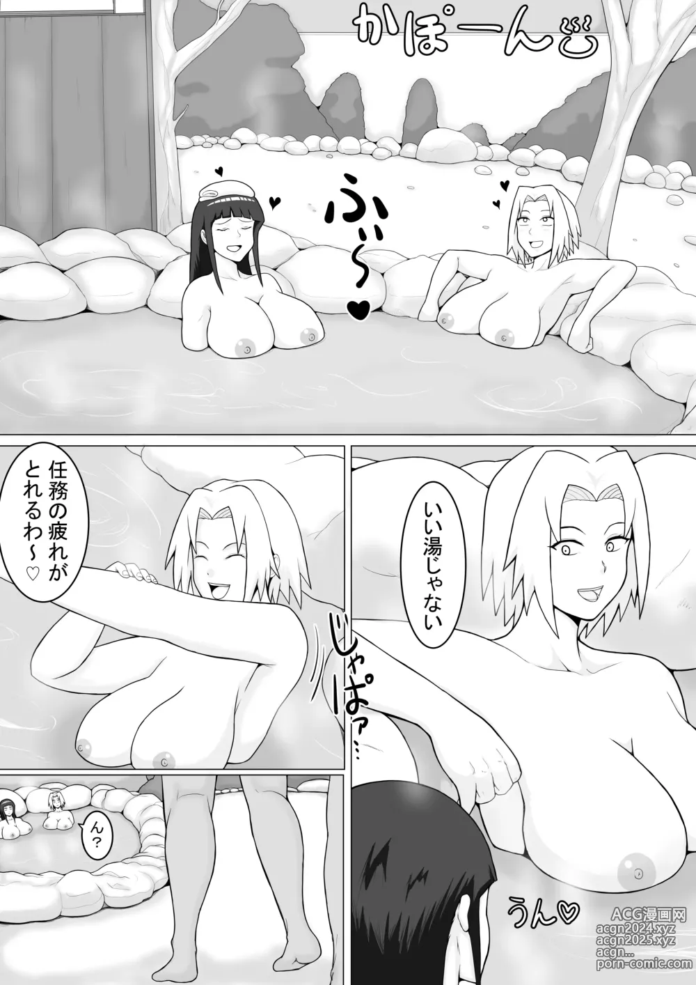 Page 4 of doujinshi 巨乳忍者 温泉ナンパ編