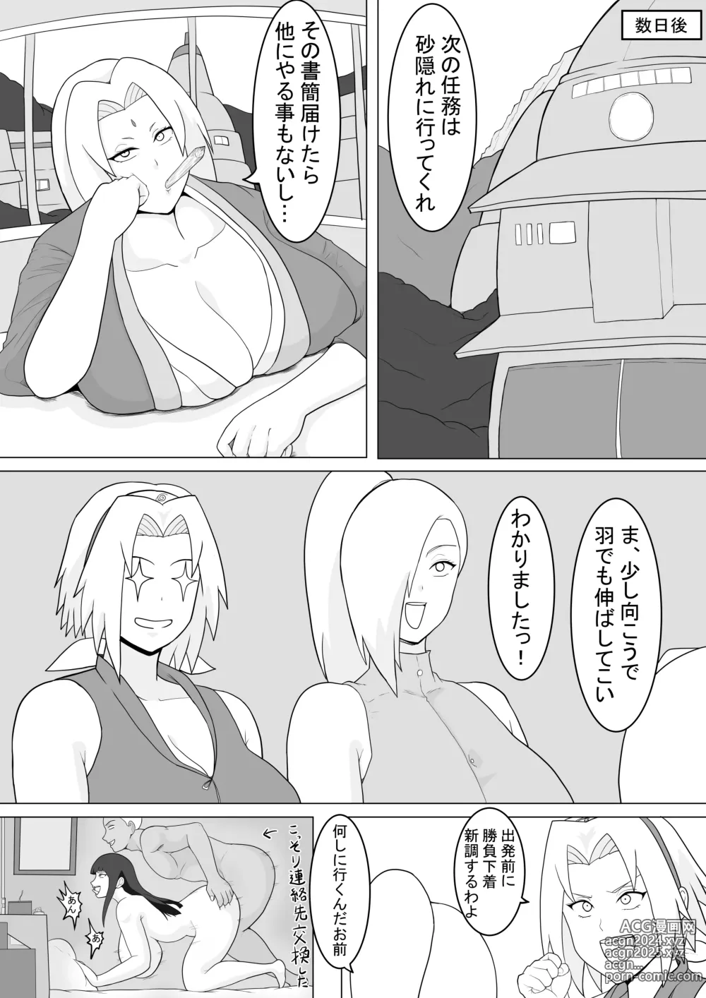 Page 32 of doujinshi 巨乳忍者 温泉ナンパ編