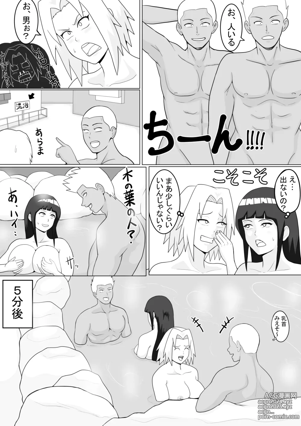 Page 5 of doujinshi 巨乳忍者 温泉ナンパ編